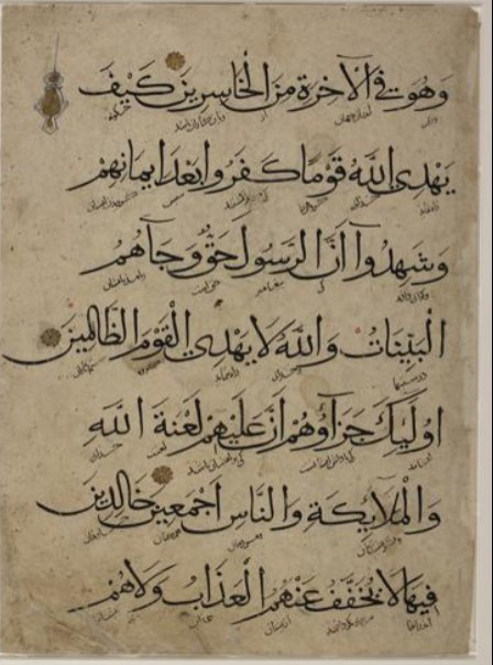 Example of the tawqiʿ calligraphic script, page containing Qurʾanic verses 3: 85–88 from a fourteenth century Baghdadi manuscript, calligrapher unknown (LCCN 2019714489). (Image courtesy of the Library of Congress, African and Middle East Division, Near East Section Manuscript Collection.)