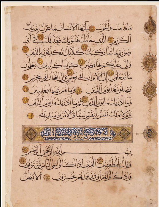 Example of the muḥaqqaq calligraphic script under the late Bahri Mamluks, page containing Qurʾanic verse 82: 4–83: 4 from a fifteenth century Mamluk illuminated manuscript, calligrapher unknown (BekB-118). (Image courtesy of the Museum of Mediterranean and Near Eastern Antiquities, Stockholm.)