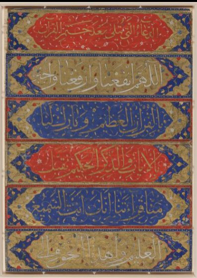 Example of the Ottoman naskh calligraphic script, page containing Qurʾanic verse 114: 1–6 from a sixteenth century illuminated manuscript, calligrapher unknown (LCCN 2019714472). (Image courtesy of the Library of Congress, African and Middle East Division, Near East Section Manuscript Collection.) 