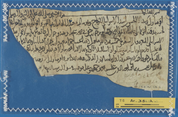 Iqrār contracted between Mubarak ibn Asad and Abu al-Shatranji in 1010 CE. Cambridge, Taylor-Schechter Collection, Cambridge University Library, TS Ar. 38.2, folio 1r. 1010 CE. (Image used with permission of the Syndics of Cambridge University Library.)