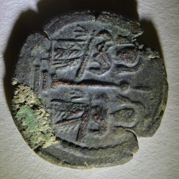 Arab-Byzantine coin from a coin hoard found in a house destroyed by an earthquake in Gerasa. Photo courtesy of the Danish-German Northwest Quarter Project, 2014